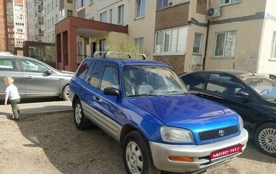 Toyota RAV4, 1997 год, 550 000 рублей, 1 фотография