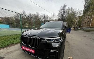 BMW X7, 2020 год, 15 500 000 рублей, 1 фотография