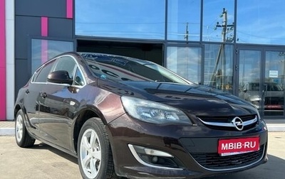 Opel Astra J, 2014 год, 1 053 000 рублей, 1 фотография