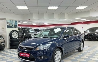 Ford Focus II рестайлинг, 2011 год, 799 000 рублей, 1 фотография