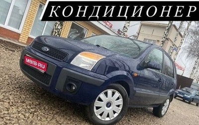 Ford Fusion I, 2008 год, 465 000 рублей, 1 фотография
