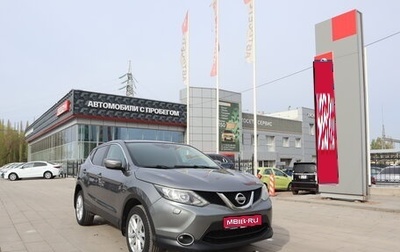 Nissan Qashqai, 2014 год, 1 920 000 рублей, 1 фотография