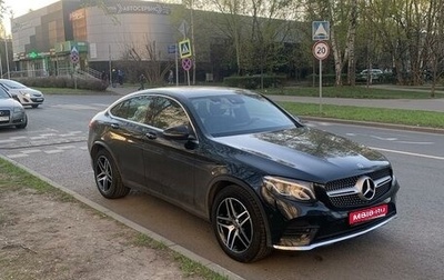 Mercedes-Benz GLC, 2017 год, 3 599 000 рублей, 1 фотография