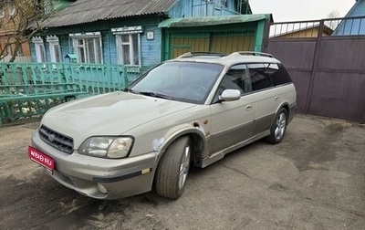 Subaru Outback III, 1999 год, 333 000 рублей, 1 фотография