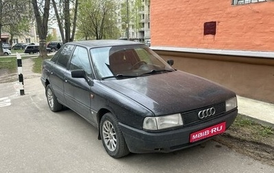 Audi 80, 1988 год, 165 000 рублей, 1 фотография