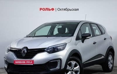 Renault Kaptur I рестайлинг, 2018 год, 1 578 000 рублей, 1 фотография