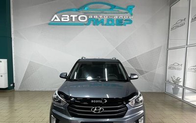 Hyundai Creta I рестайлинг, 2018 год, 1 899 000 рублей, 1 фотография