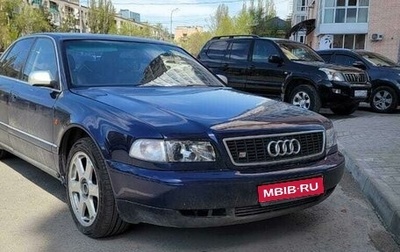 Audi S8, 1998 год, 677 000 рублей, 1 фотография