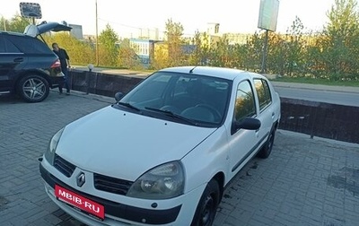 Renault Symbol I, 2004 год, 220 000 рублей, 1 фотография