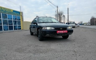 Ford Mondeo I, 1995 год, 165 000 рублей, 1 фотография