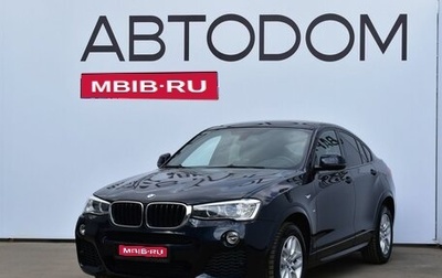 BMW X4, 2017 год, 3 560 000 рублей, 1 фотография