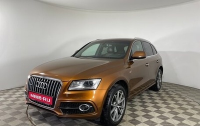 Audi Q5, 2015 год, 2 349 000 рублей, 1 фотография