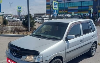 Mazda Demio III (DE), 2001 год, 265 000 рублей, 1 фотография