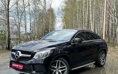 Mercedes-Benz GLE Coupe, 2016 год, 5 850 000 рублей, 1 фотография