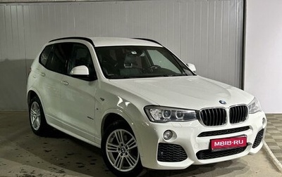 BMW X3, 2015 год, 2 749 000 рублей, 1 фотография