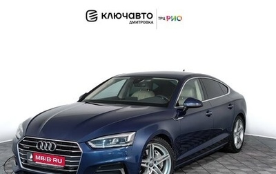 Audi A5, 2016 год, 3 262 000 рублей, 1 фотография