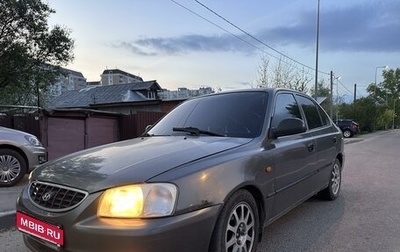 Hyundai Accent II, 2005 год, 240 000 рублей, 1 фотография