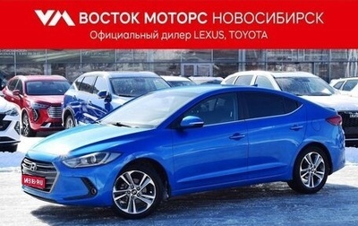 Hyundai Elantra VI рестайлинг, 2017 год, 1 597 000 рублей, 1 фотография