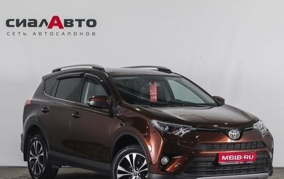 Toyota RAV4, 2016 год, 2 633 000 рублей, 1 фотография
