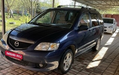 Mazda MPV II, 2002 год, 770 000 рублей, 1 фотография