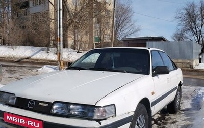 Mazda 626, 1992 год, 280 000 рублей, 1 фотография