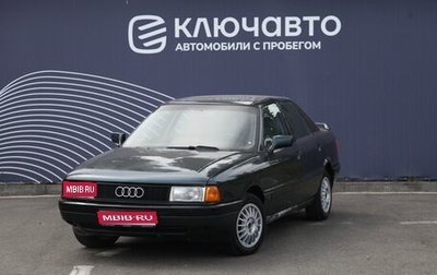 Audi 80, 1987 год, 170 000 рублей, 1 фотография