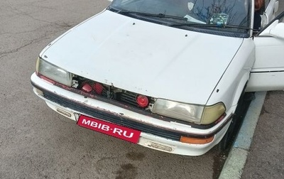 Toyota Corolla, 1990 год, 65 000 рублей, 1 фотография