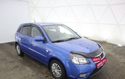 KIA Rio II, 2011 год, 759 000 рублей, 1 фотография