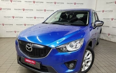 Mazda CX-5 II, 2012 год, 1 620 000 рублей, 1 фотография