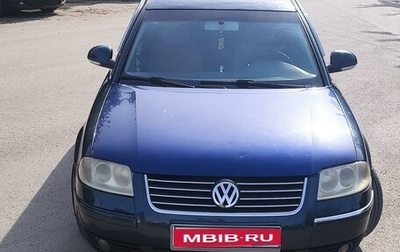 Volkswagen Passat B5+ рестайлинг, 2004 год, 558 000 рублей, 1 фотография