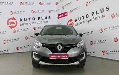 Renault Kaptur I рестайлинг, 2018 год, 1 395 000 рублей, 1 фотография