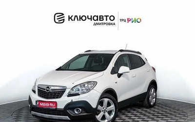 Opel Mokka I, 2013 год, 1 225 000 рублей, 1 фотография