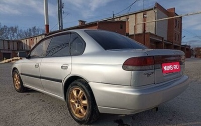 Subaru Legacy VII, 1995 год, 320 000 рублей, 1 фотография