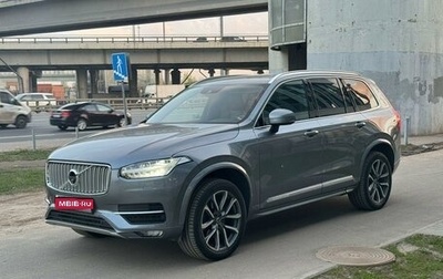 Volvo XC90 II рестайлинг, 2019 год, 3 500 000 рублей, 1 фотография