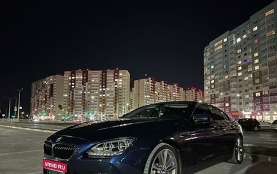 BMW 6 серия, 2014 год, 2 990 000 рублей, 1 фотография
