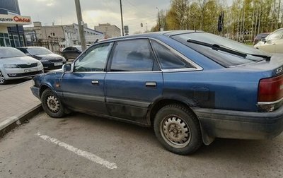 Mazda 626, 1988 год, 40 000 рублей, 1 фотография