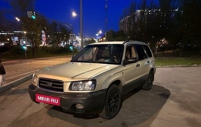 Subaru Forester, 2002 год, 500 000 рублей, 1 фотография
