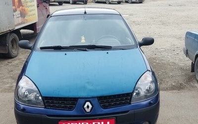 Renault Symbol I, 2003 год, 230 000 рублей, 1 фотография