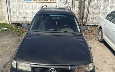 Opel Astra F, 1996 год, 90 000 рублей, 1 фотография
