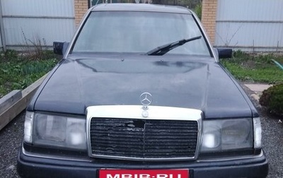 Mercedes-Benz W124, 1991 год, 200 000 рублей, 1 фотография