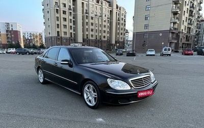 Mercedes-Benz S-Класс, 2003 год, 1 000 000 рублей, 1 фотография