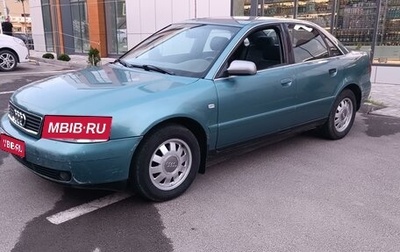Audi A4, 1999 год, 550 000 рублей, 1 фотография