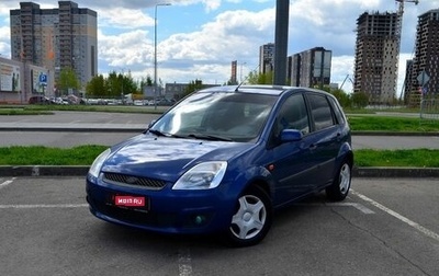 Ford Fiesta, 2007 год, 492 352 рублей, 1 фотография