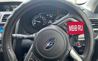 Subaru Forester, 2018 год, 2 650 000 рублей, 1 фотография