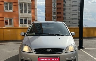 Ford C-MAX I рестайлинг, 2006 год, 563 000 рублей, 1 фотография