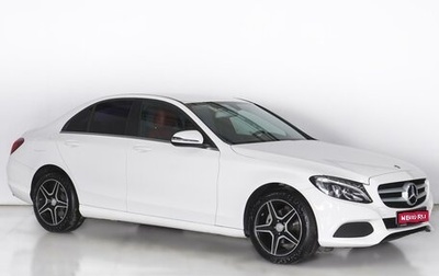 Mercedes-Benz C-Класс, 2017 год, 2 769 000 рублей, 1 фотография