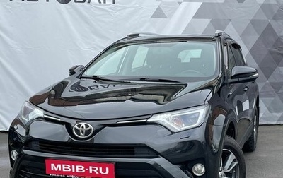 Toyota RAV4, 2016 год, 2 519 000 рублей, 1 фотография