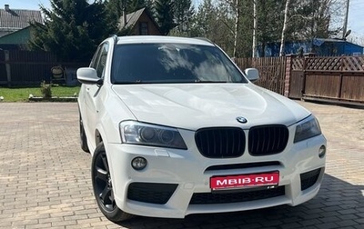 BMW X3, 2013 год, 2 000 000 рублей, 1 фотография
