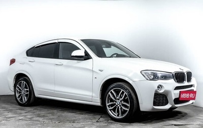 BMW X4, 2017 год, 3 888 000 рублей, 1 фотография