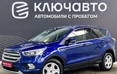 Ford Kuga III, 2018 год, 1 650 000 рублей, 1 фотография
